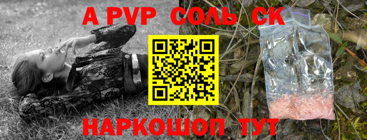 APVP мука  А ПВП кристаллы  Астрахань  Alpha-PVP  даркнет сайт  Вход с VPN 
