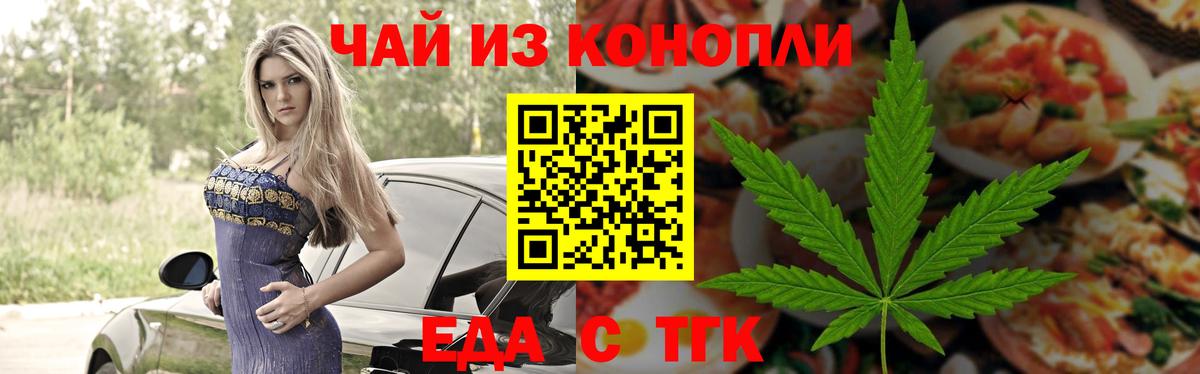 Cannafood марихуана  Вход с VPN  Астрахань 
