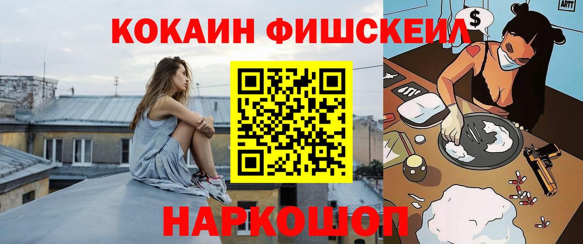 Астрахань  КОКАИН  Вход с VPN  закладка  Cocaine Боливия  Кокаин 99% 