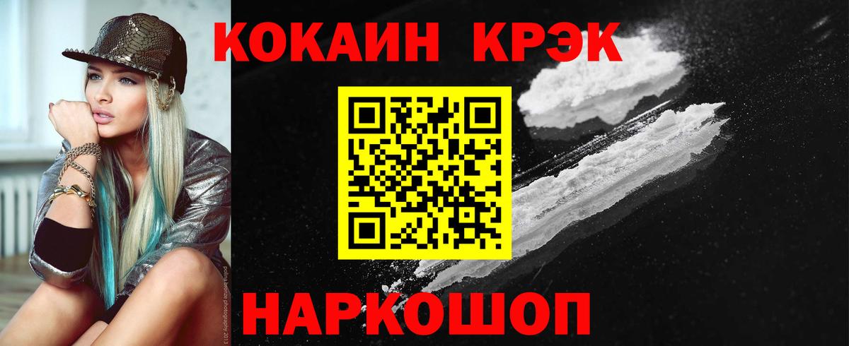 Кокаин Колумбийский Астрахань