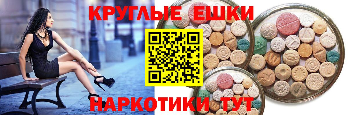 Ecstasy бентли  Ecstasy ешки  Астрахань  Ecstasy  Вход с VPN 