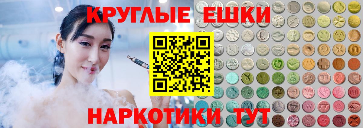 Экстази 99% Астрахань