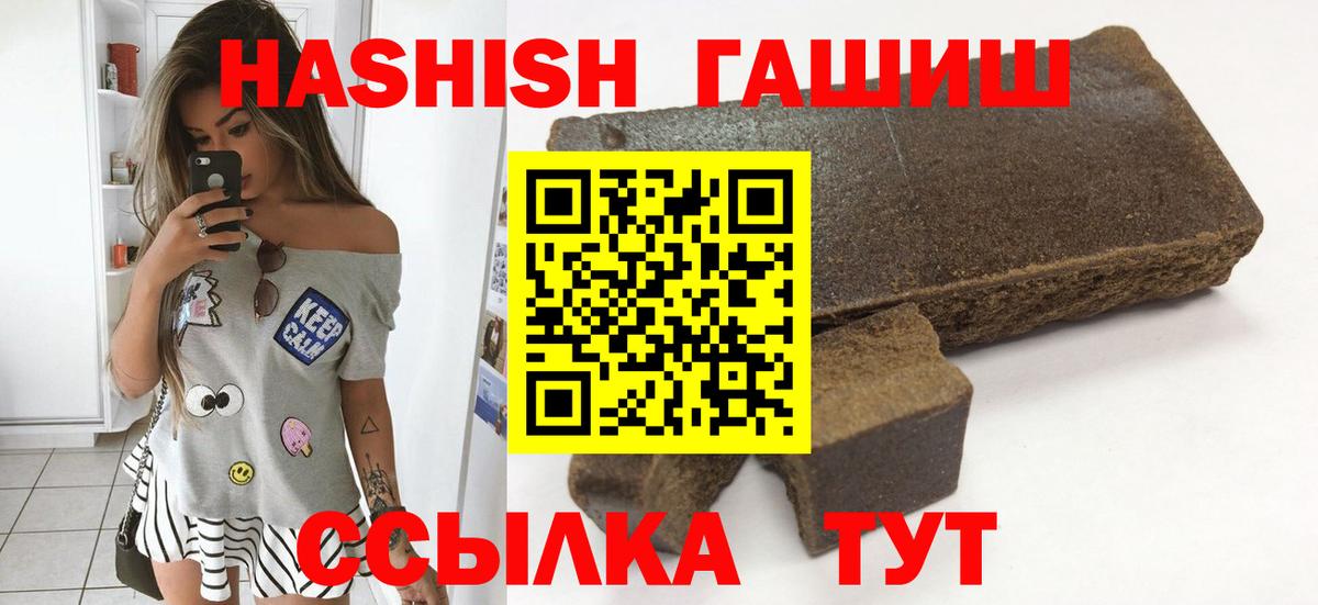 Гашиш гашик  Вход с VPN  Астрахань  Гашиш hashish 