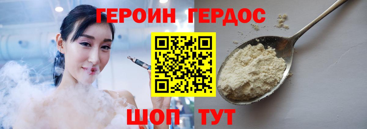 Героин гречка  Вход с VPN  Астрахань 