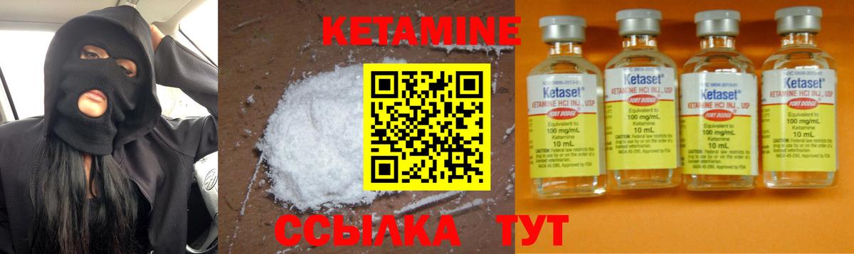 Кетамин ketamine  Вход с VPN  Астрахань 