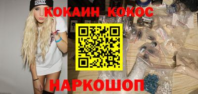 кокаин VHQ Ставрополь