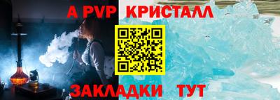 альфа пвп VHQ Старая Купавна
