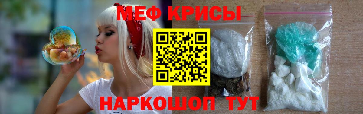МЯУ-МЯУ  Меф VHQ  Мефедрон мяу мяу  Вход с VPN  Астрахань 