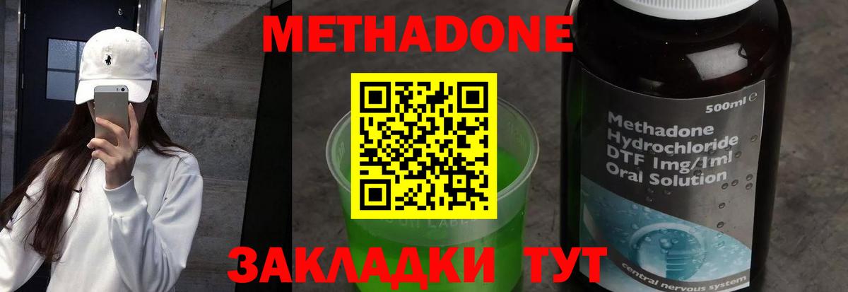Астрахань  МЕТАДОН VHQ  Вход с VPN 