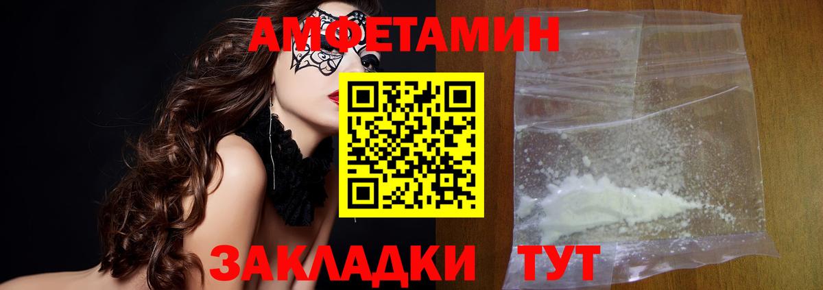 Астрахань  МЕТАМФЕТАМИН  Первитин пудра  Вход с VPN  Первитин пудра 