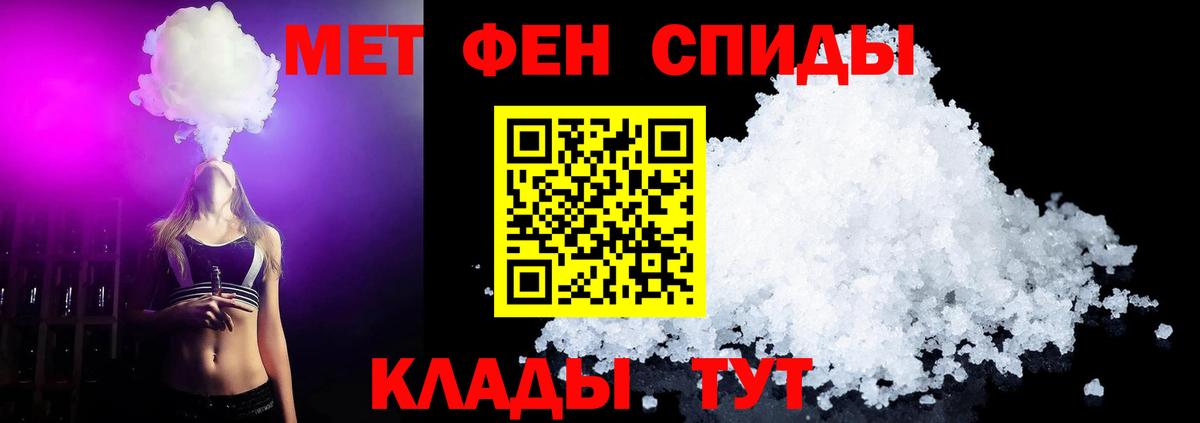 Метамфетамин Methamphetamine Астрахань