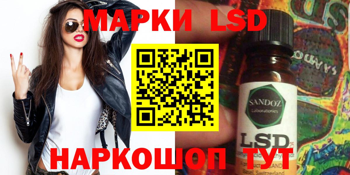Марки 25I-NBOMe 1500мкг Астрахань