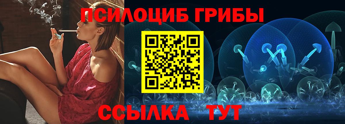 Галлюциногенные грибы мухоморы  Галлюциногенные грибы Psilocybine cubensis  Астрахань  Вход с VPN 